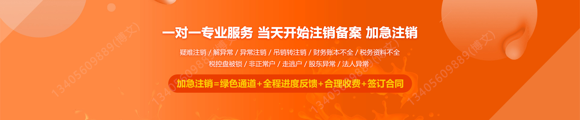 肥西公司注销